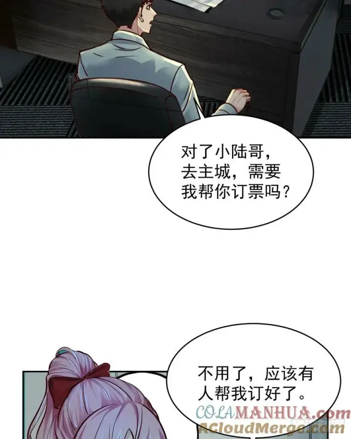 《从红月开始》91 初吻？图34