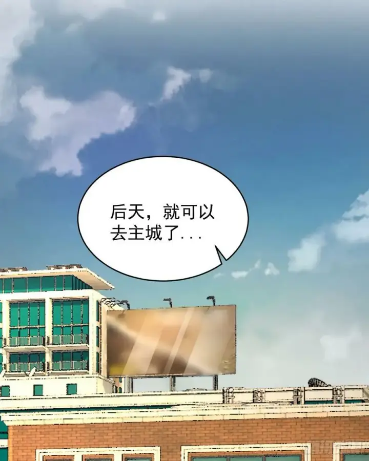 《从红月开始》91 初吻？图36