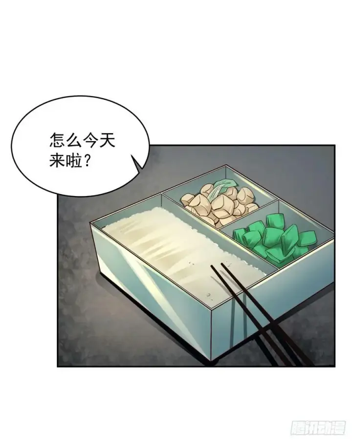 《从红月开始》91 初吻？图38