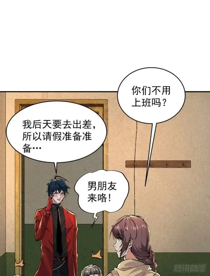 《从红月开始》91 初吻？图39