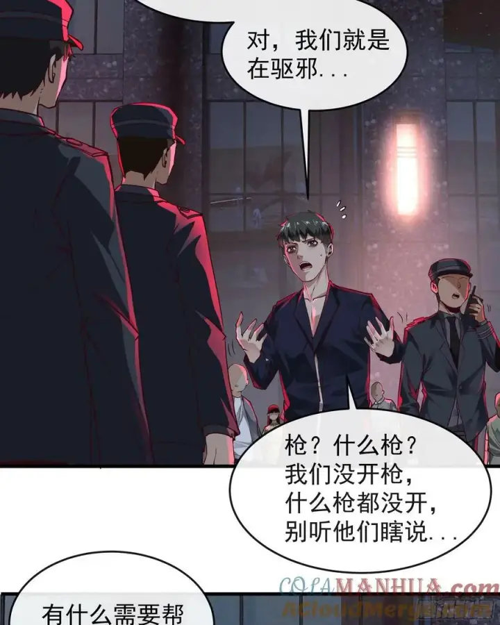 《从红月开始》91 初吻？图4