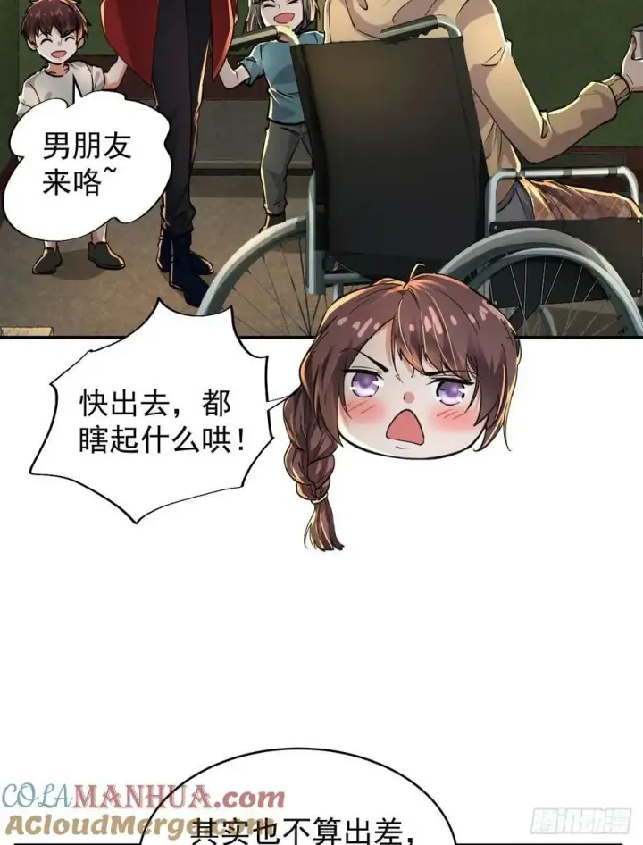 《从红月开始》91 初吻？图40