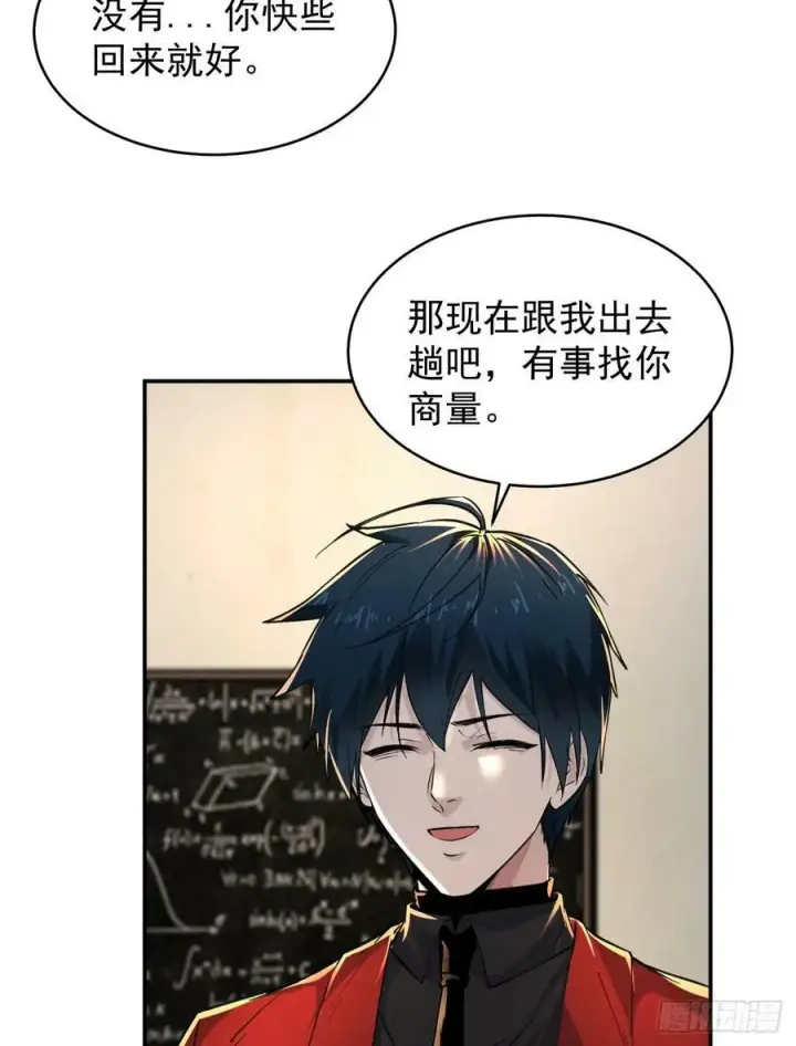 《从红月开始》91 初吻？图42