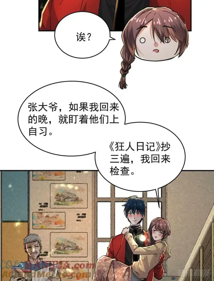 《从红月开始》91 初吻？图43
