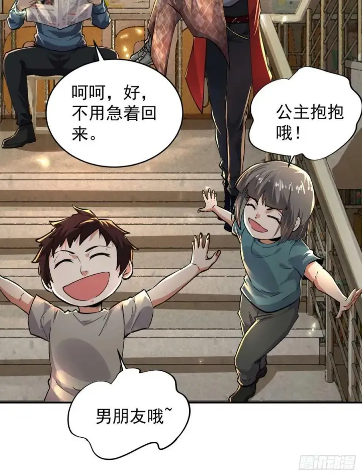 《从红月开始》91 初吻？图44