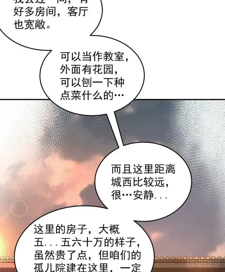 《从红月开始》91 初吻？图47