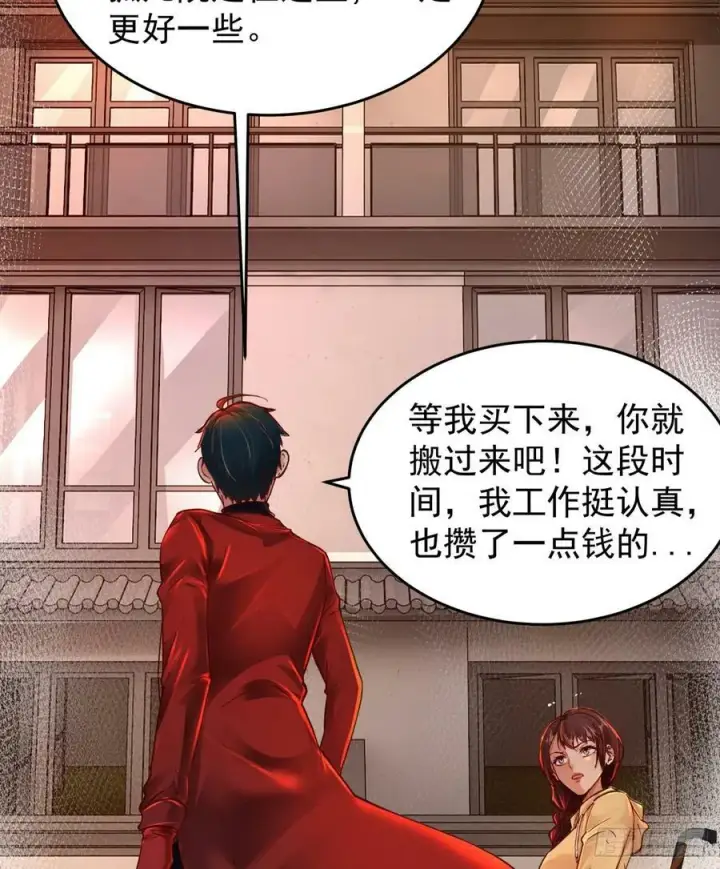 《从红月开始》91 初吻？图48