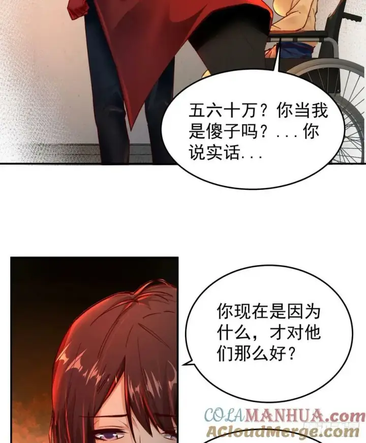 《从红月开始》91 初吻？图49