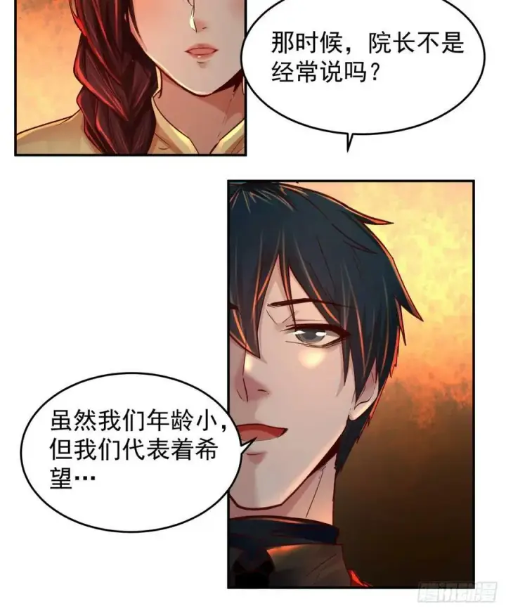 《从红月开始》91 初吻？图50