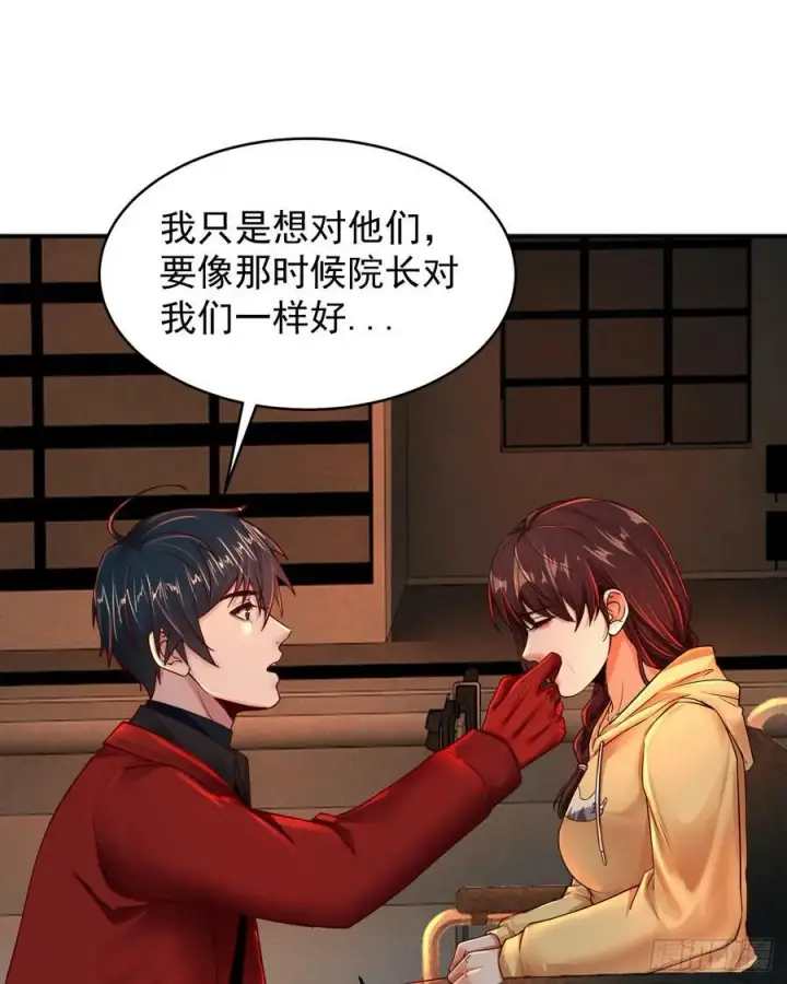 《从红月开始》91 初吻？图51