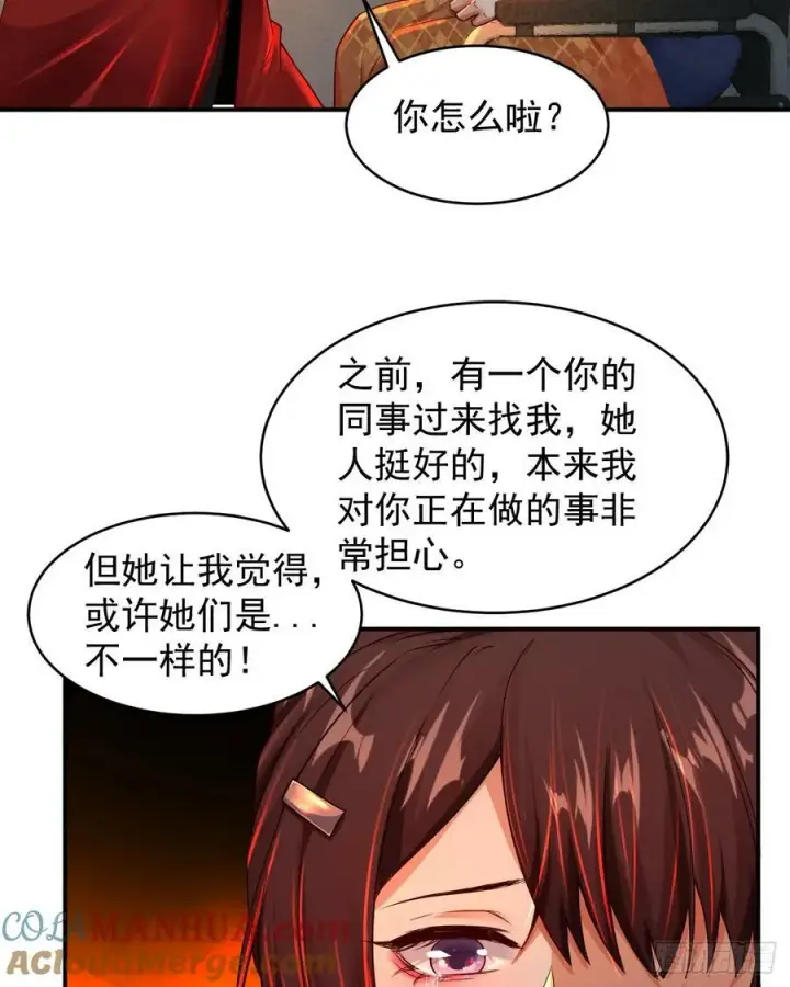 《从红月开始》91 初吻？图52