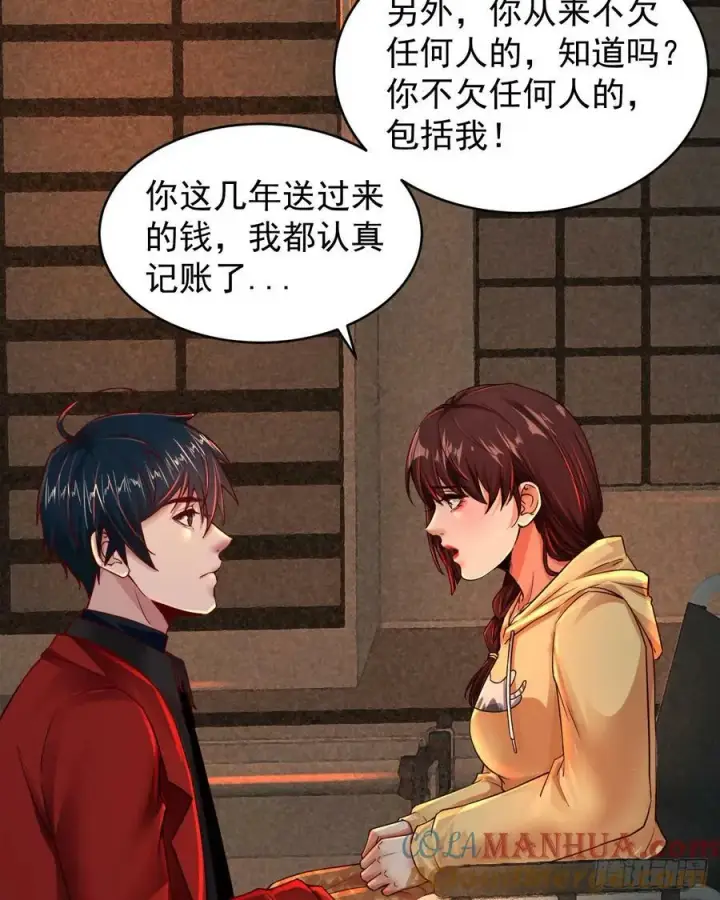 《从红月开始》91 初吻？图55
