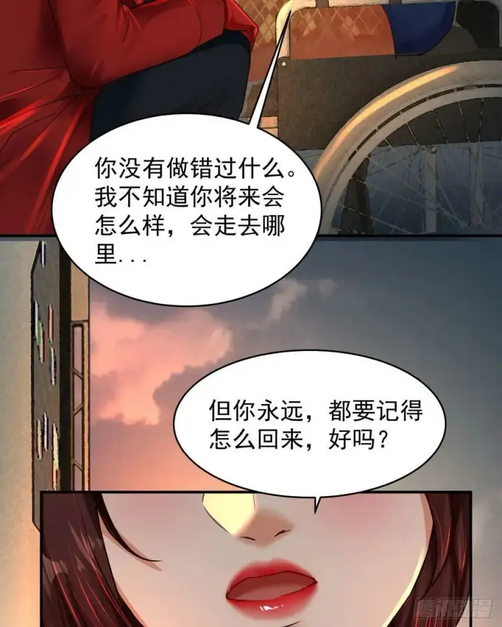 《从红月开始》91 初吻？图56