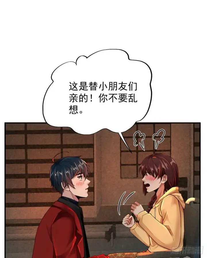 《从红月开始》91 初吻？图59