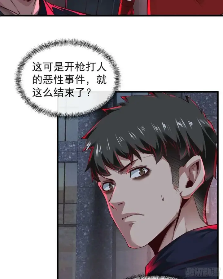 《从红月开始》91 初吻？图6