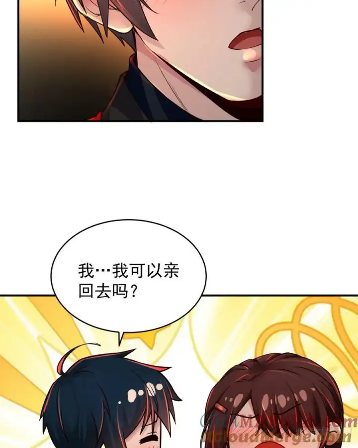 《从红月开始》91 初吻？图61