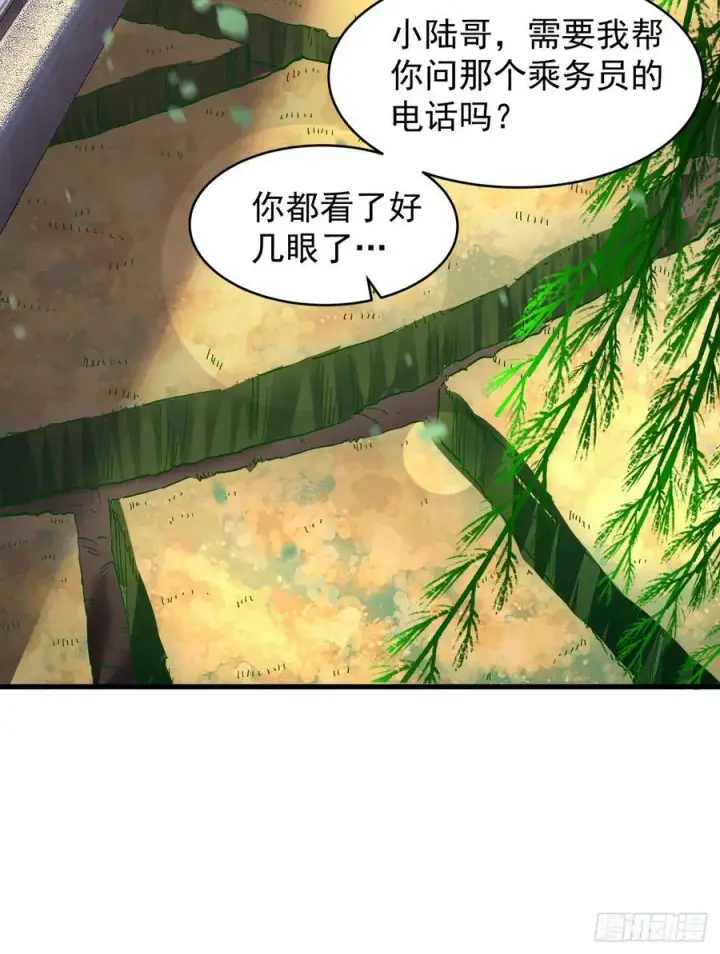 《从红月开始》91 初吻？图65