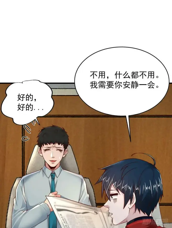 《从红月开始》91 初吻？图66