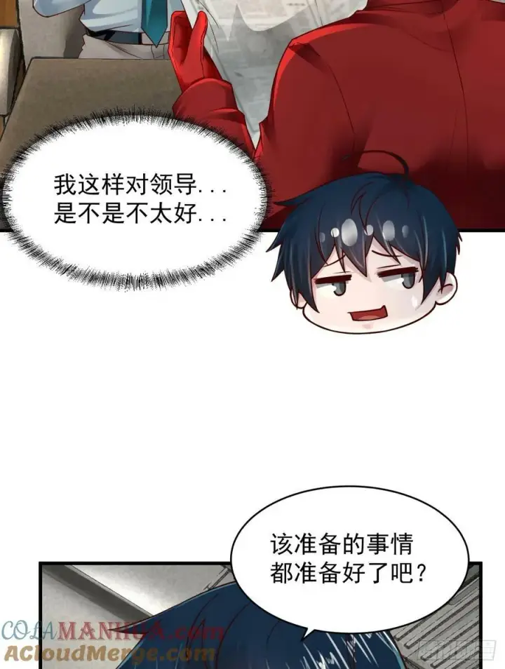 《从红月开始》91 初吻？图67