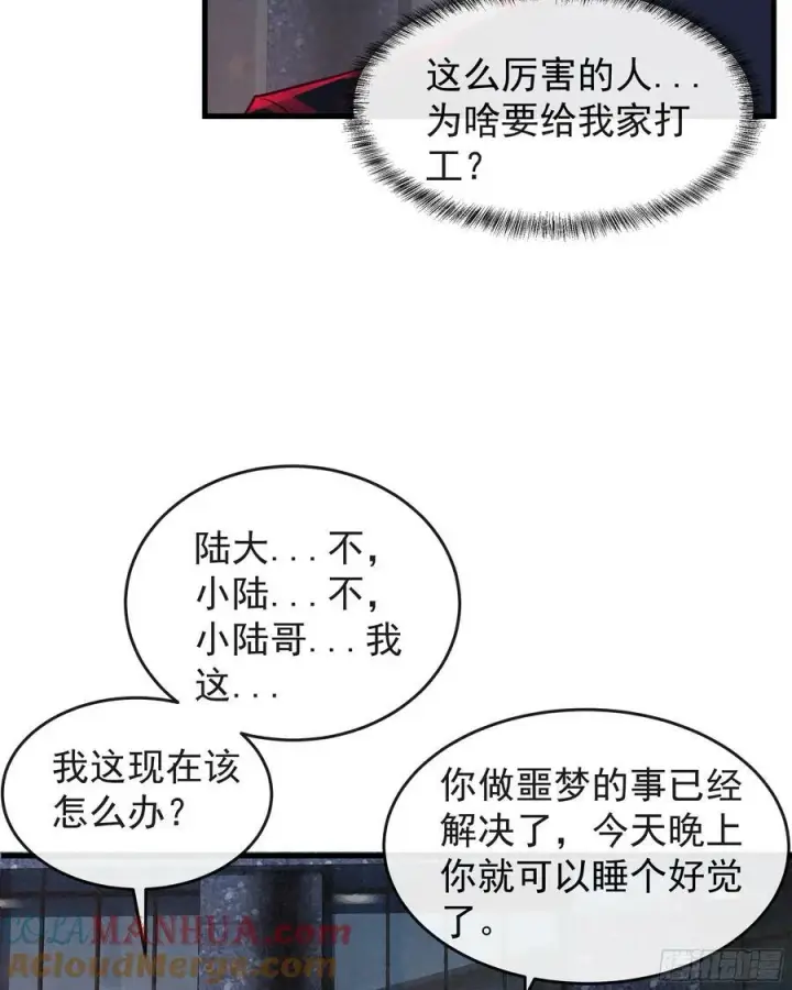 《从红月开始》91 初吻？图7