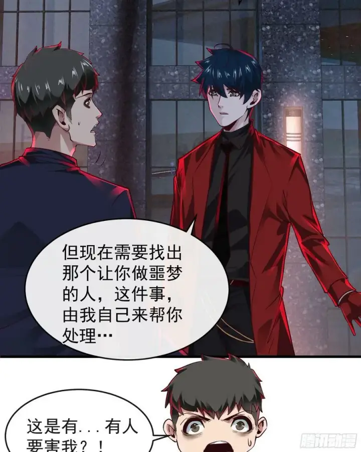 《从红月开始》91 初吻？图8