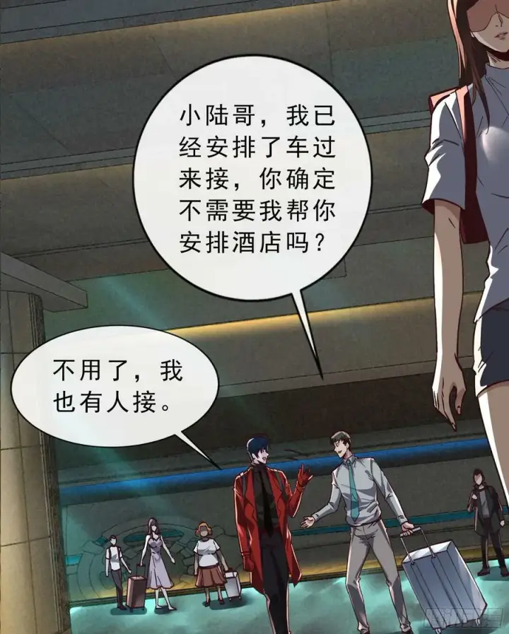 《从红月开始》92 看门狗图12