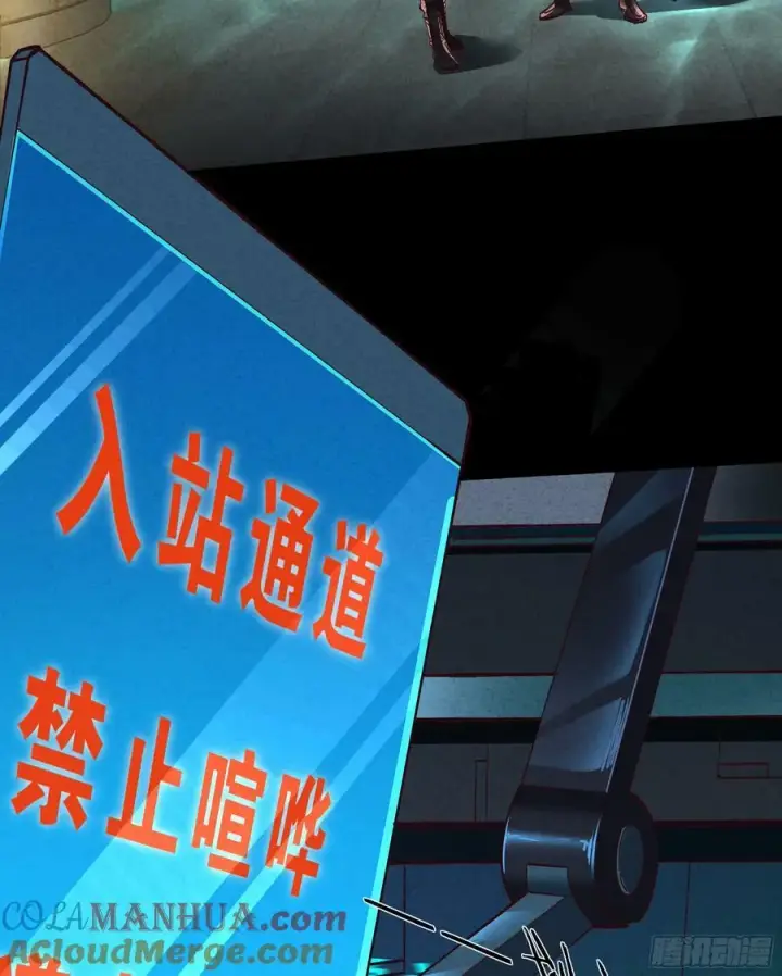 《从红月开始》92 看门狗图13