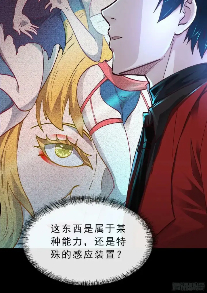 《从红月开始》92 看门狗图23