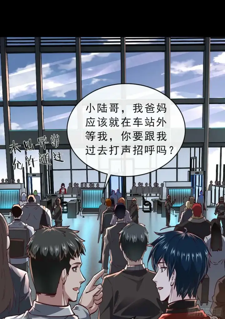 《从红月开始》92 看门狗图24