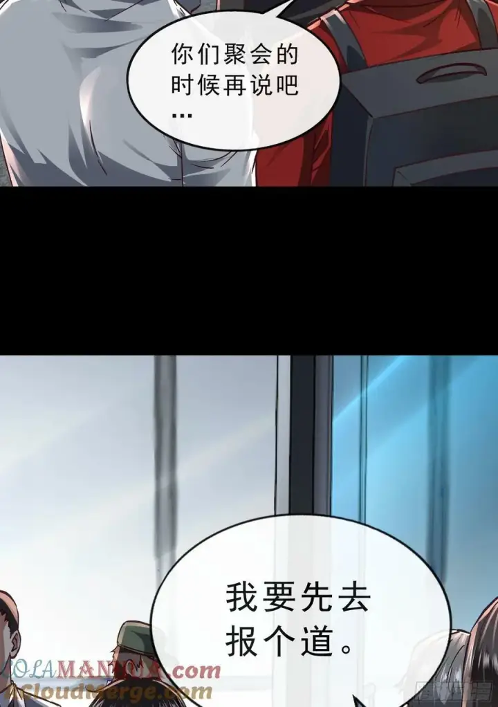 《从红月开始》92 看门狗图25