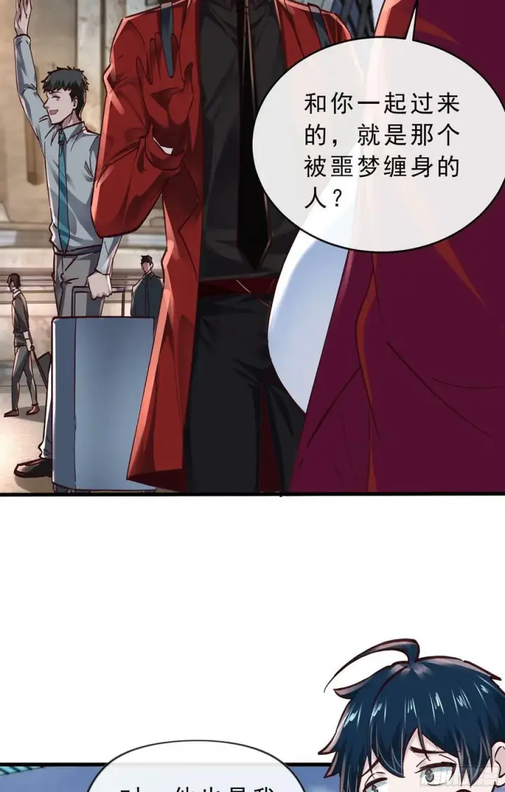 《从红月开始》92 看门狗图29