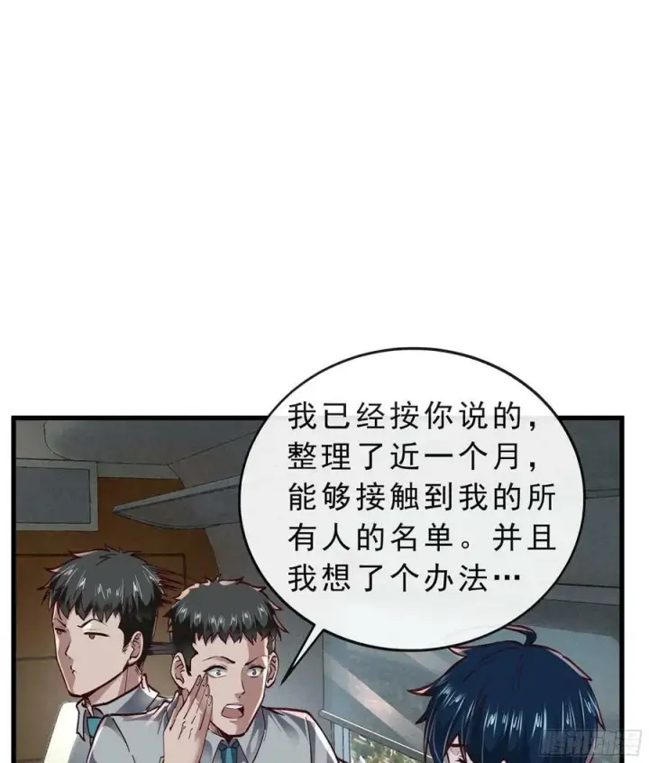 《从红月开始》92 看门狗图3