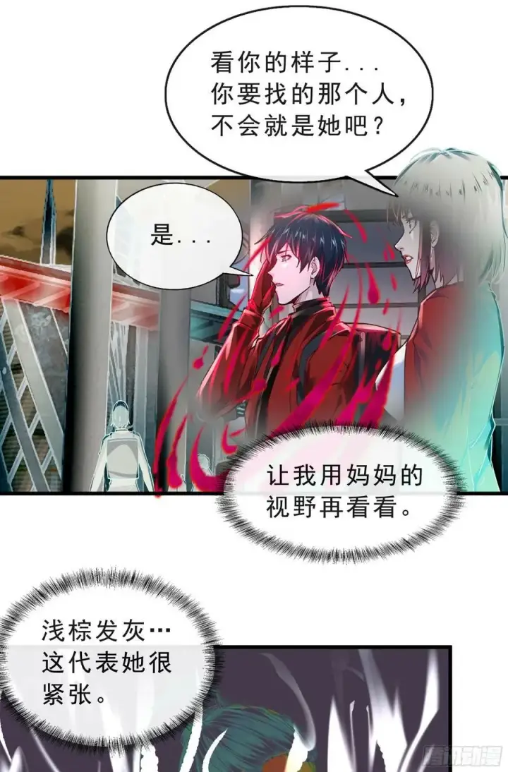 《从红月开始》92 看门狗图35
