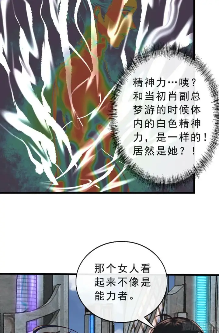 《从红月开始》92 看门狗图36