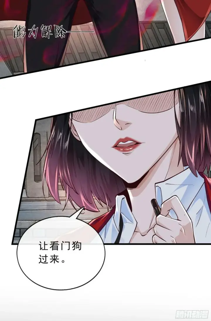 《从红月开始》92 看门狗图38