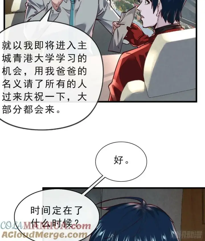 《从红月开始》92 看门狗图4