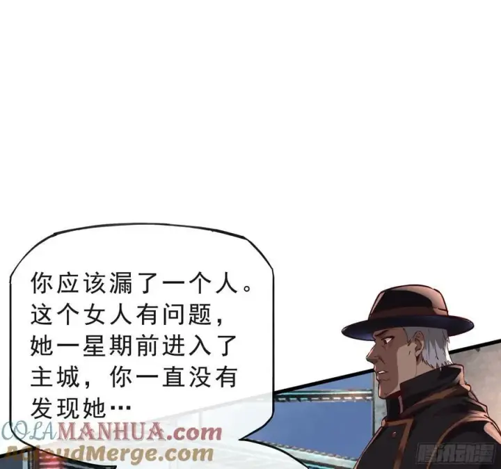 《从红月开始》92 看门狗图43