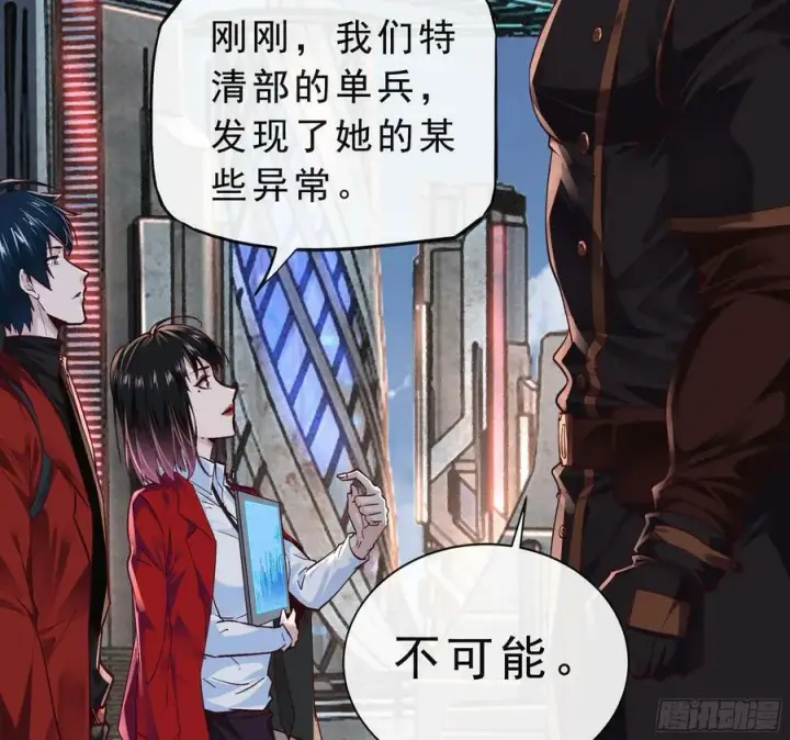 《从红月开始》92 看门狗图44
