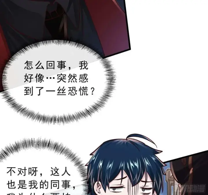 《从红月开始》92 看门狗图48