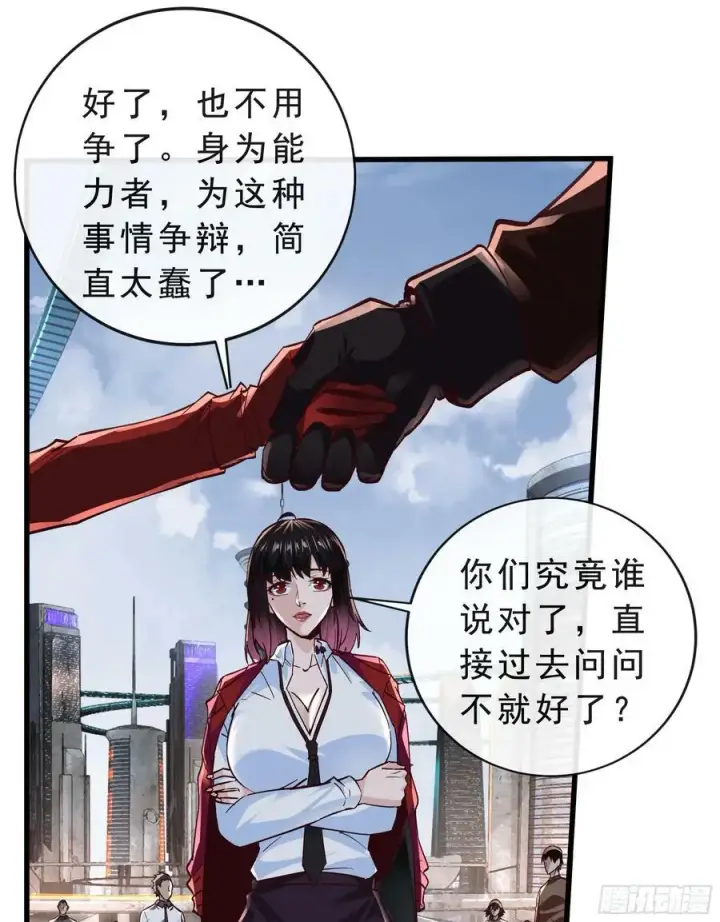 《从红月开始》92 看门狗图51