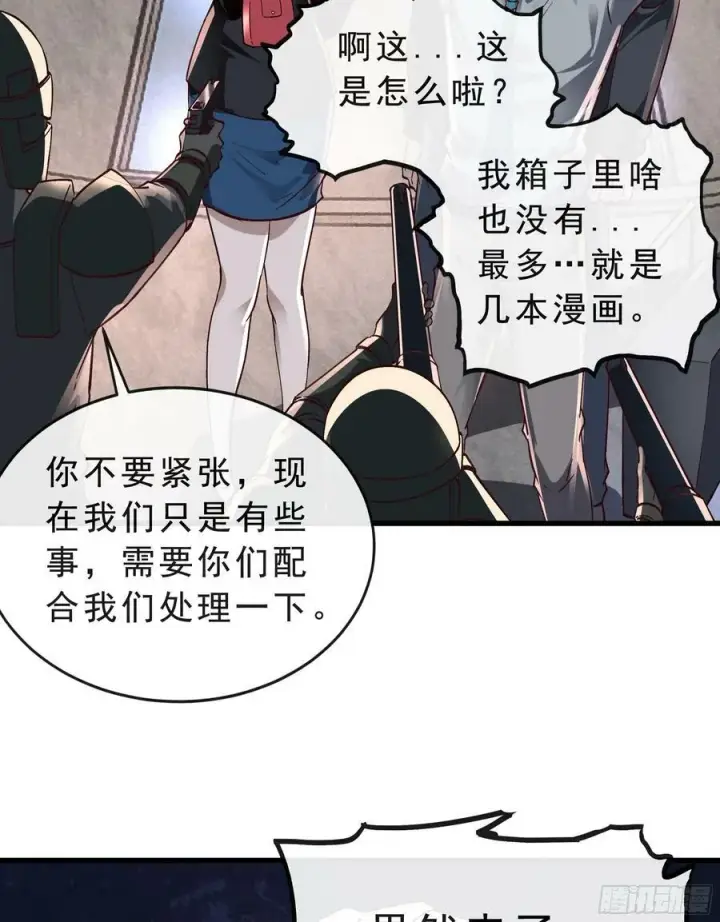 《从红月开始》92 看门狗图56
