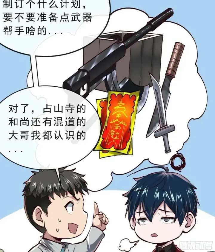 《从红月开始》92 看门狗图6