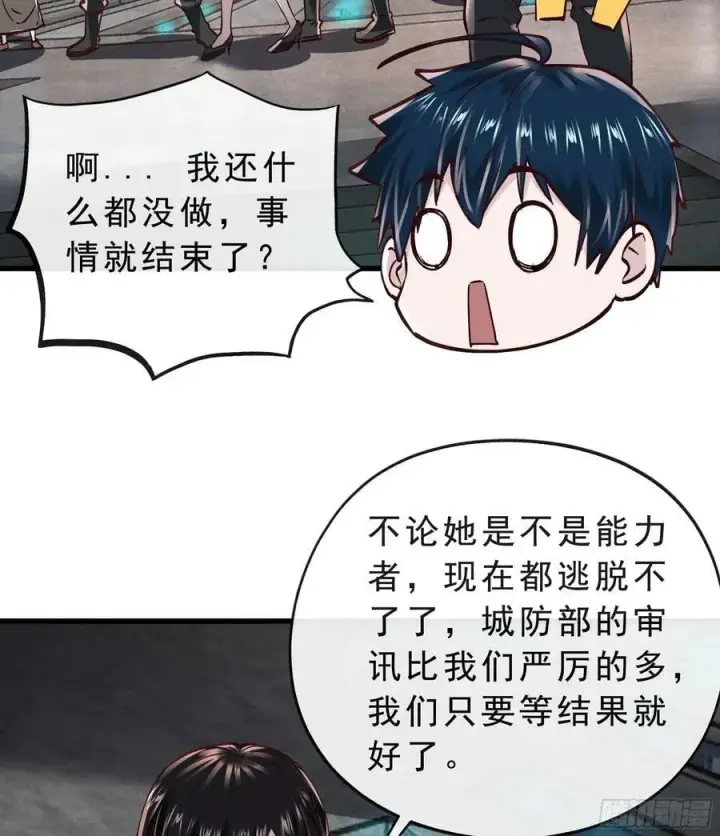 《从红月开始》92 看门狗图60