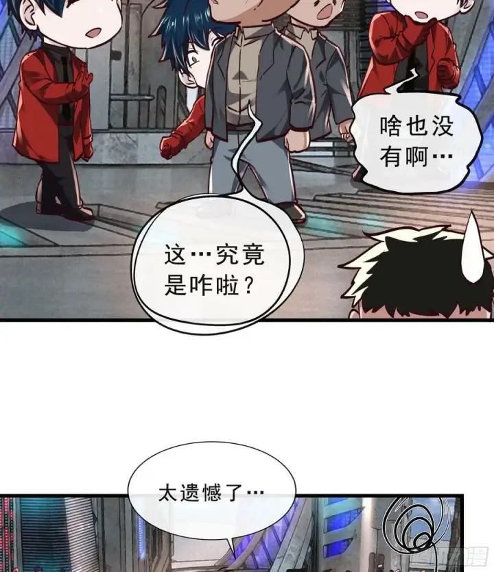 《从红月开始》92 看门狗图63