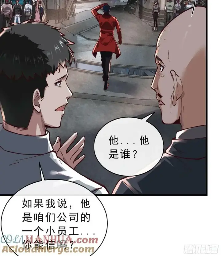 《从红月开始》92 看门狗图64