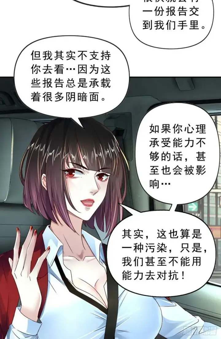 《从红月开始》92 看门狗图68