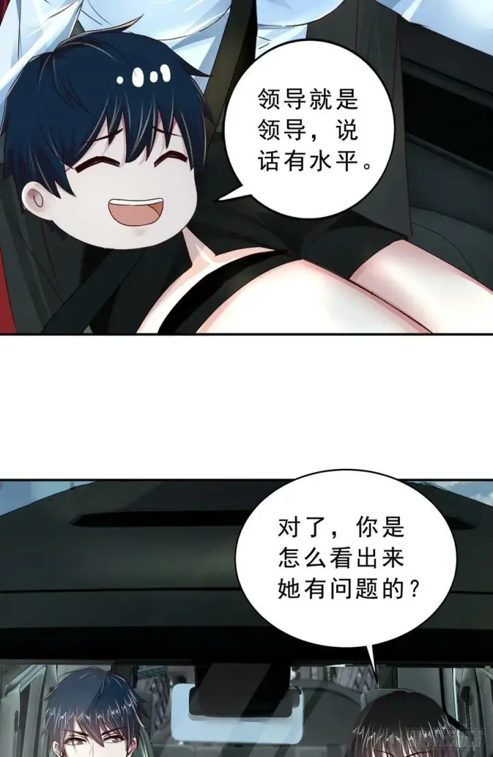 《从红月开始》92 看门狗图69