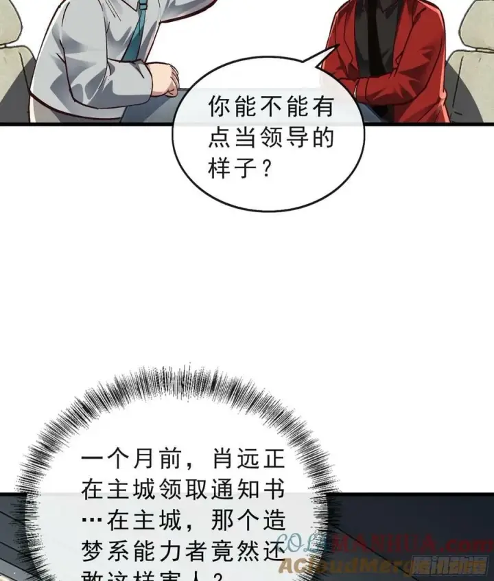 《从红月开始》92 看门狗图7