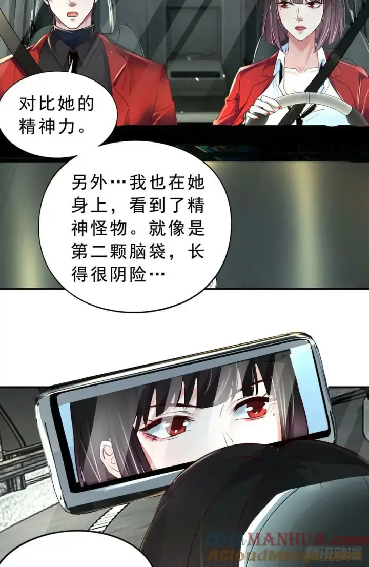 《从红月开始》92 看门狗图70
