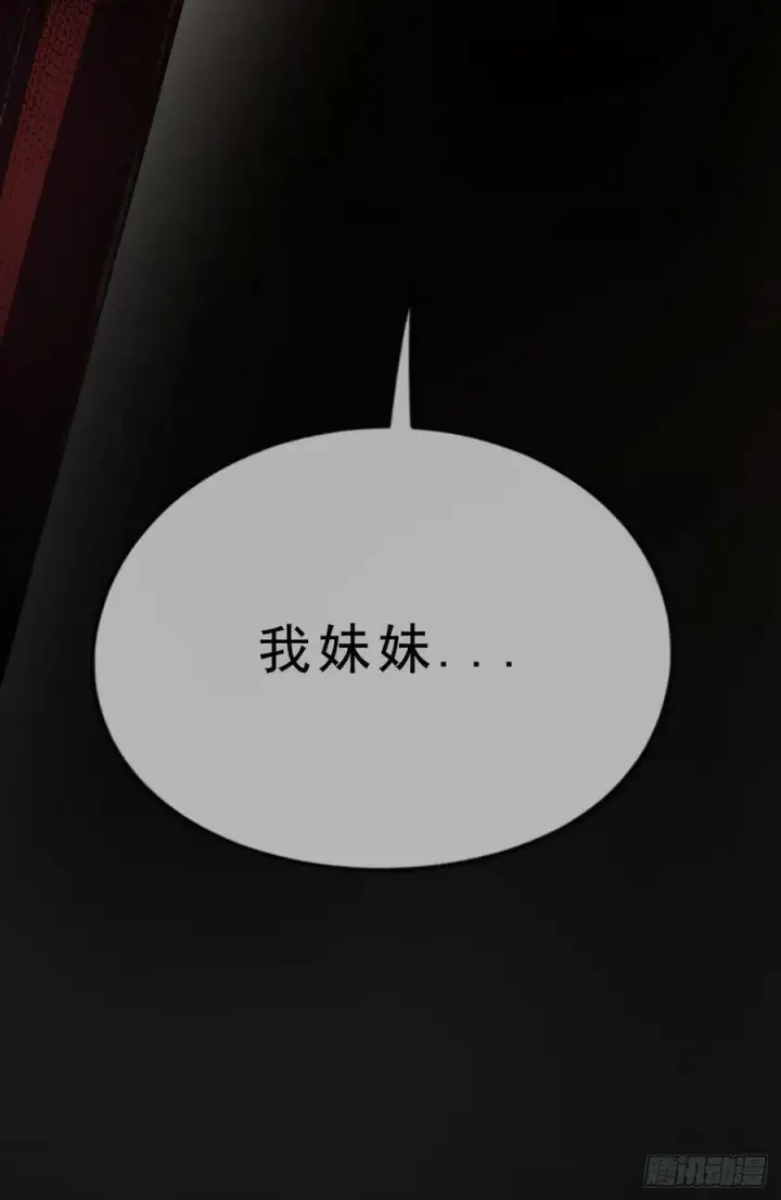 《从红月开始》92 看门狗图74